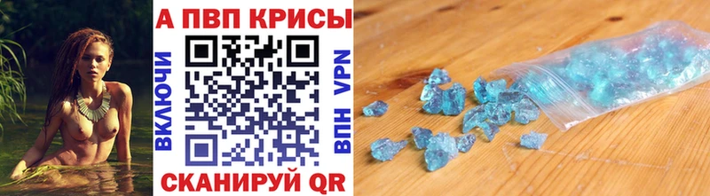 A-PVP крисы CK  Судак 