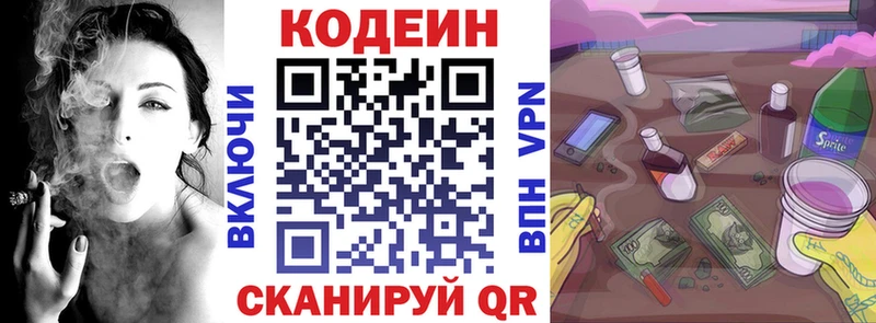 купить наркотик  мега ссылки  Кодеиновый сироп Lean напиток Lean (лин)  Судак 