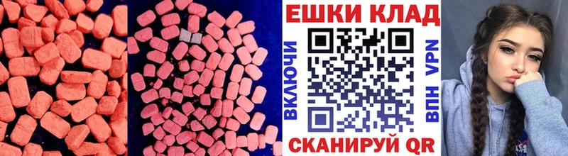 Ecstasy TESLA  закладки  Судак 