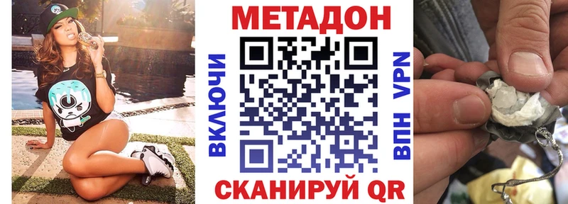 Метадон methadone  Судак 