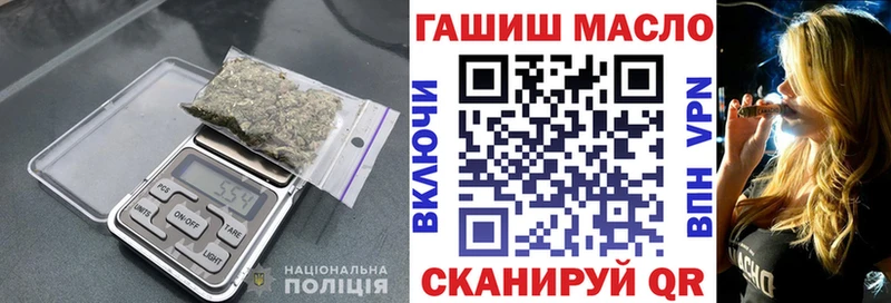 ТГК гашишное масло  блэк спрут как войти  Судак 